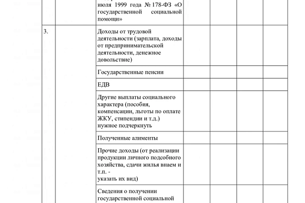 350 000 рублей от государства — как получить?
